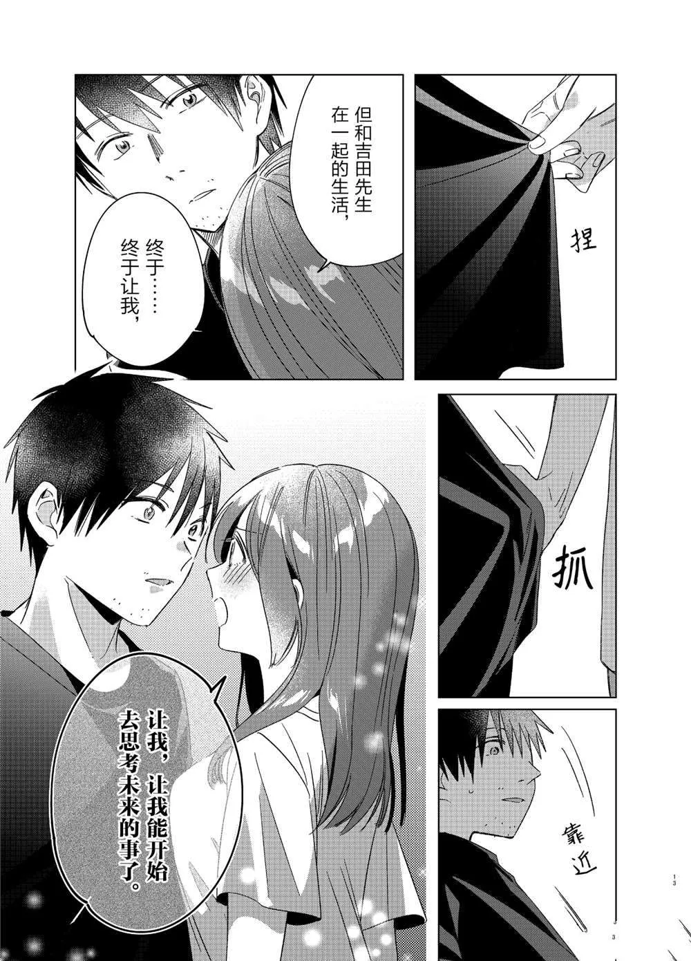 第25话 第13页