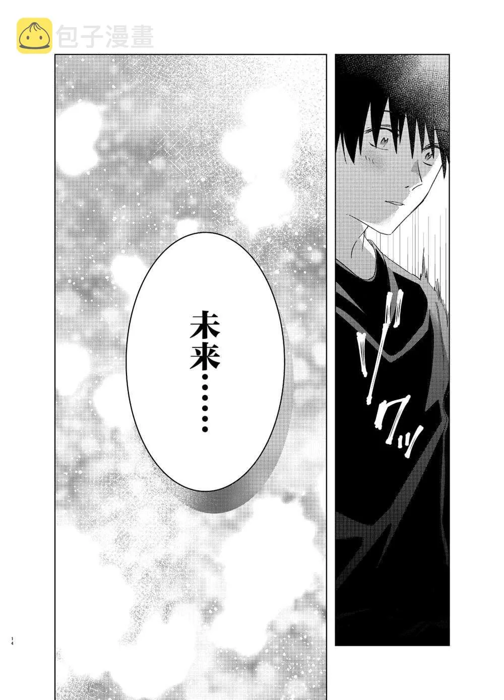 第25话 第14页