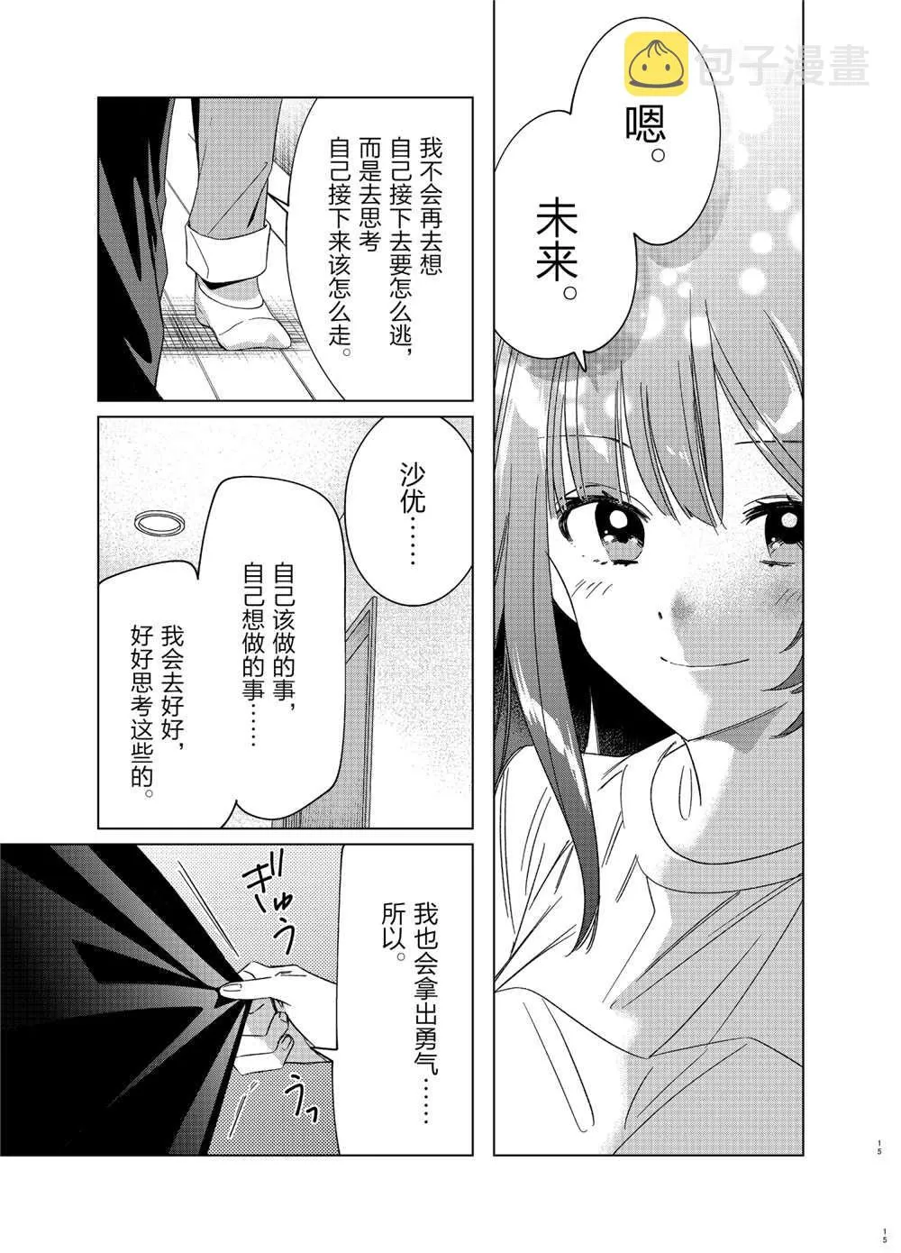 第25话 第15页