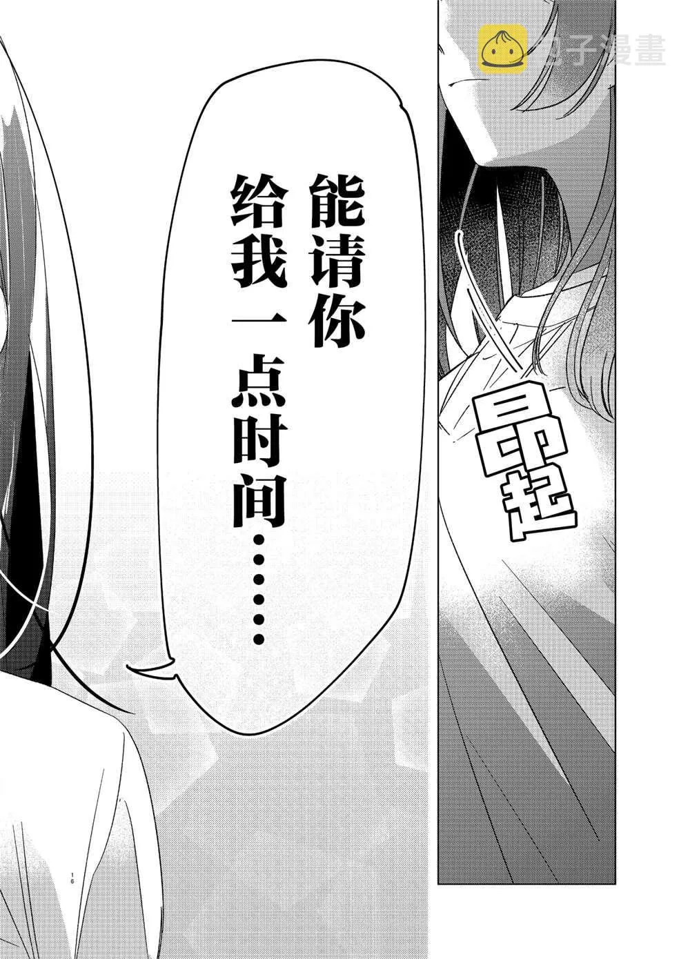 第25话 第16页