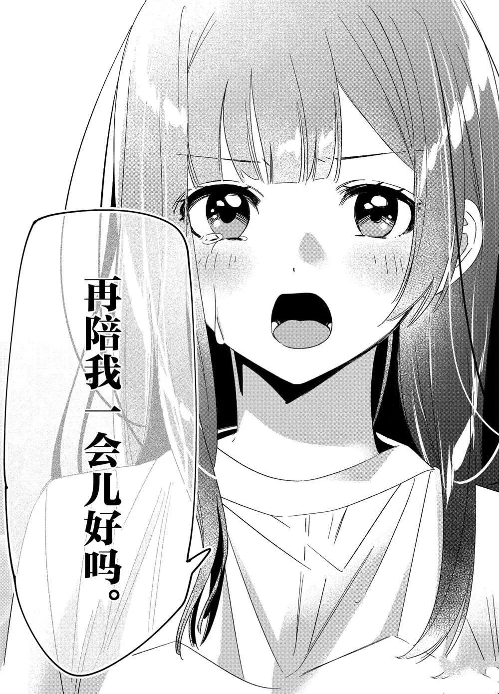 第25话 第17页