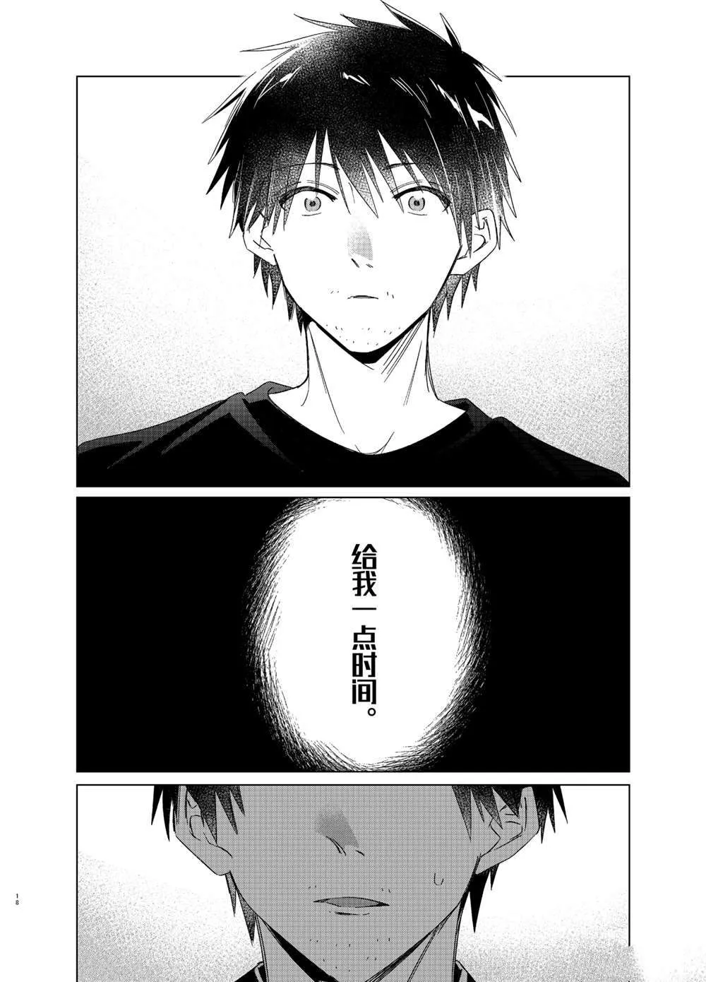 第25话 第18页