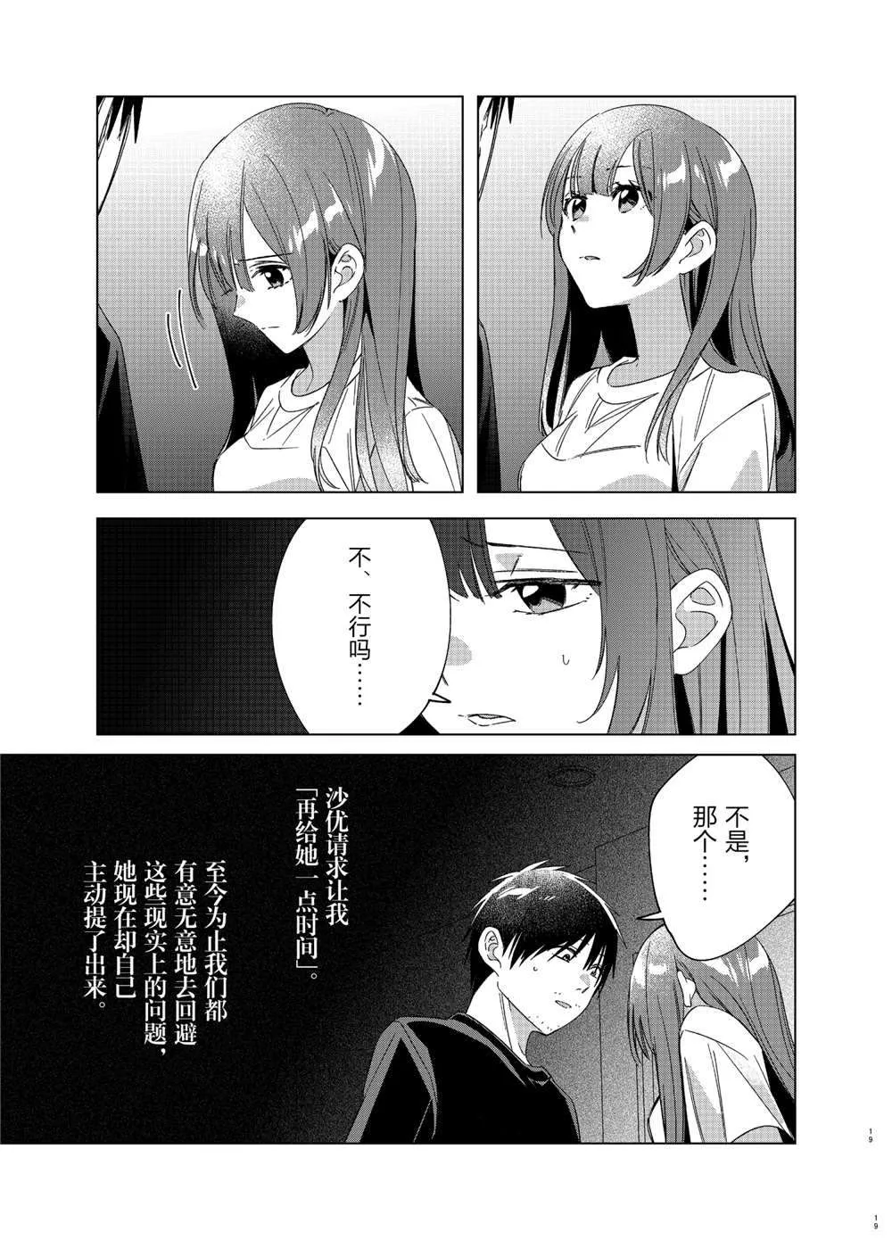 第25话 第19页