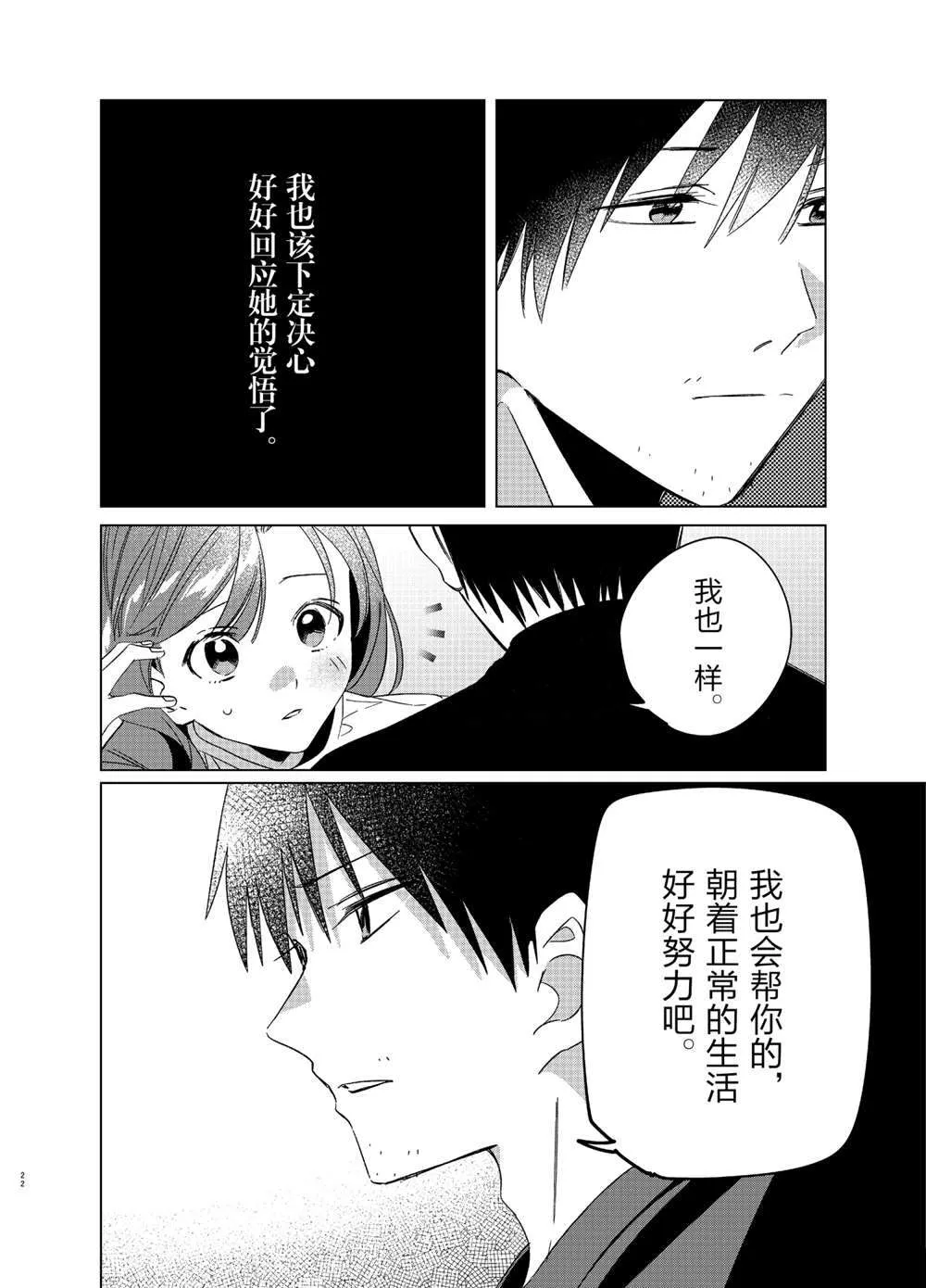 第25话 第22页