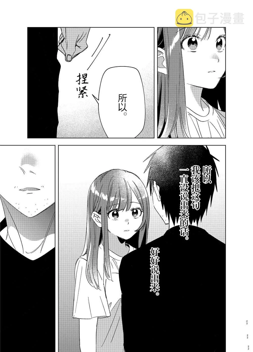 第25话 第23页