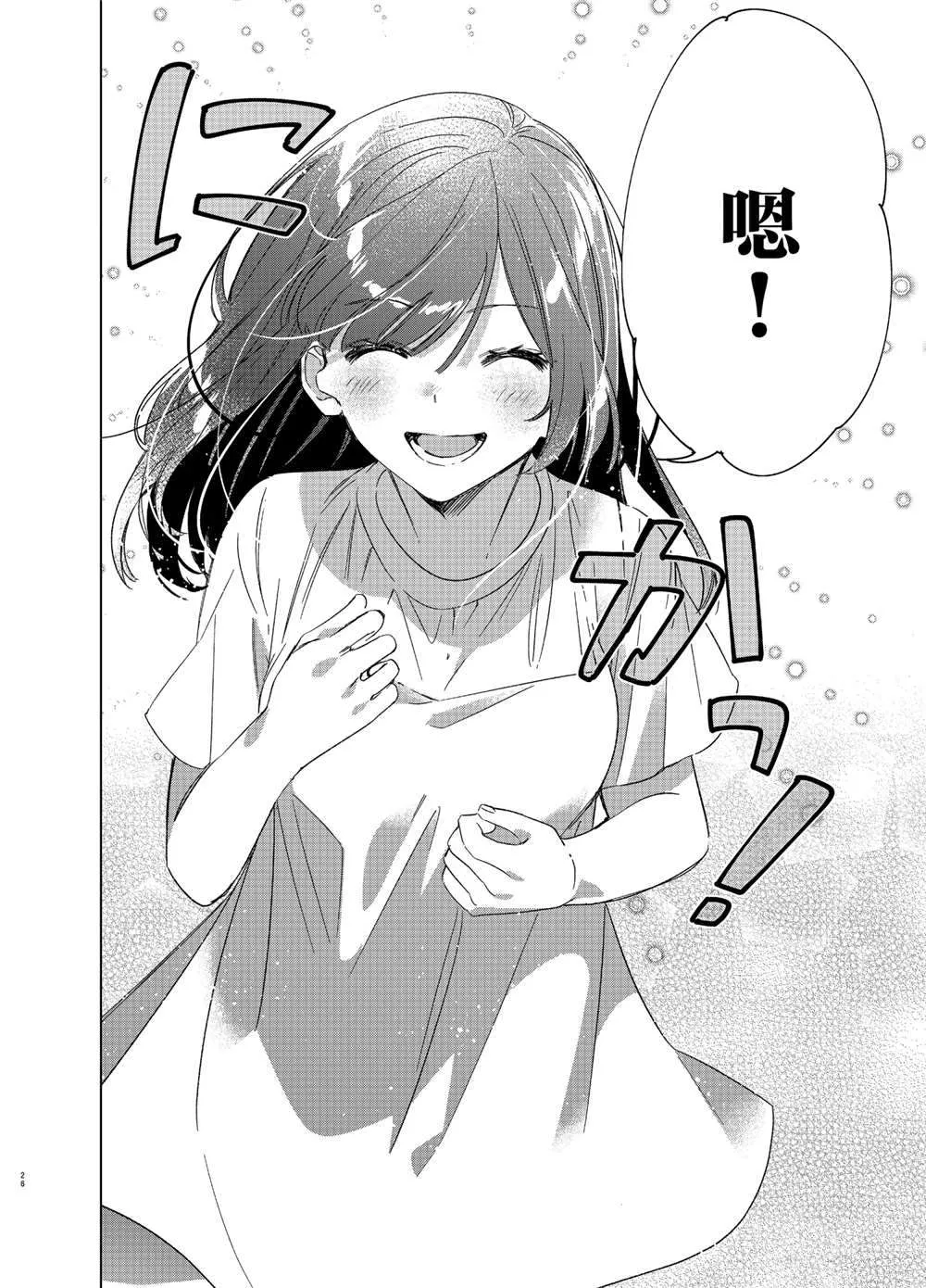 第25话 第26页