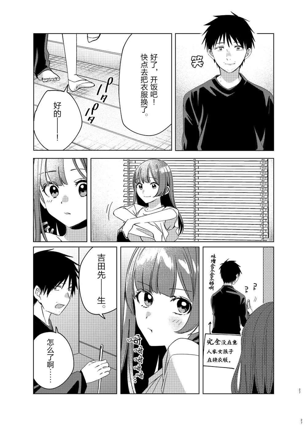 第25话 第27页