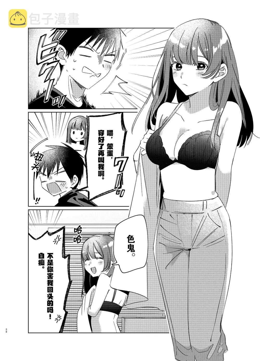 第25话 第28页