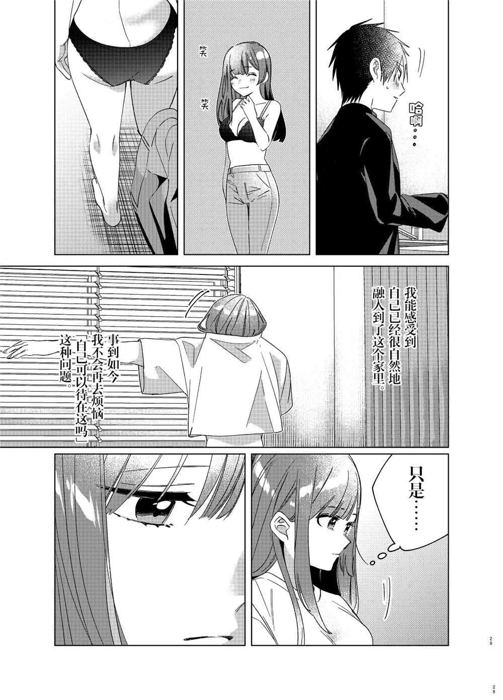 第25话 第29页