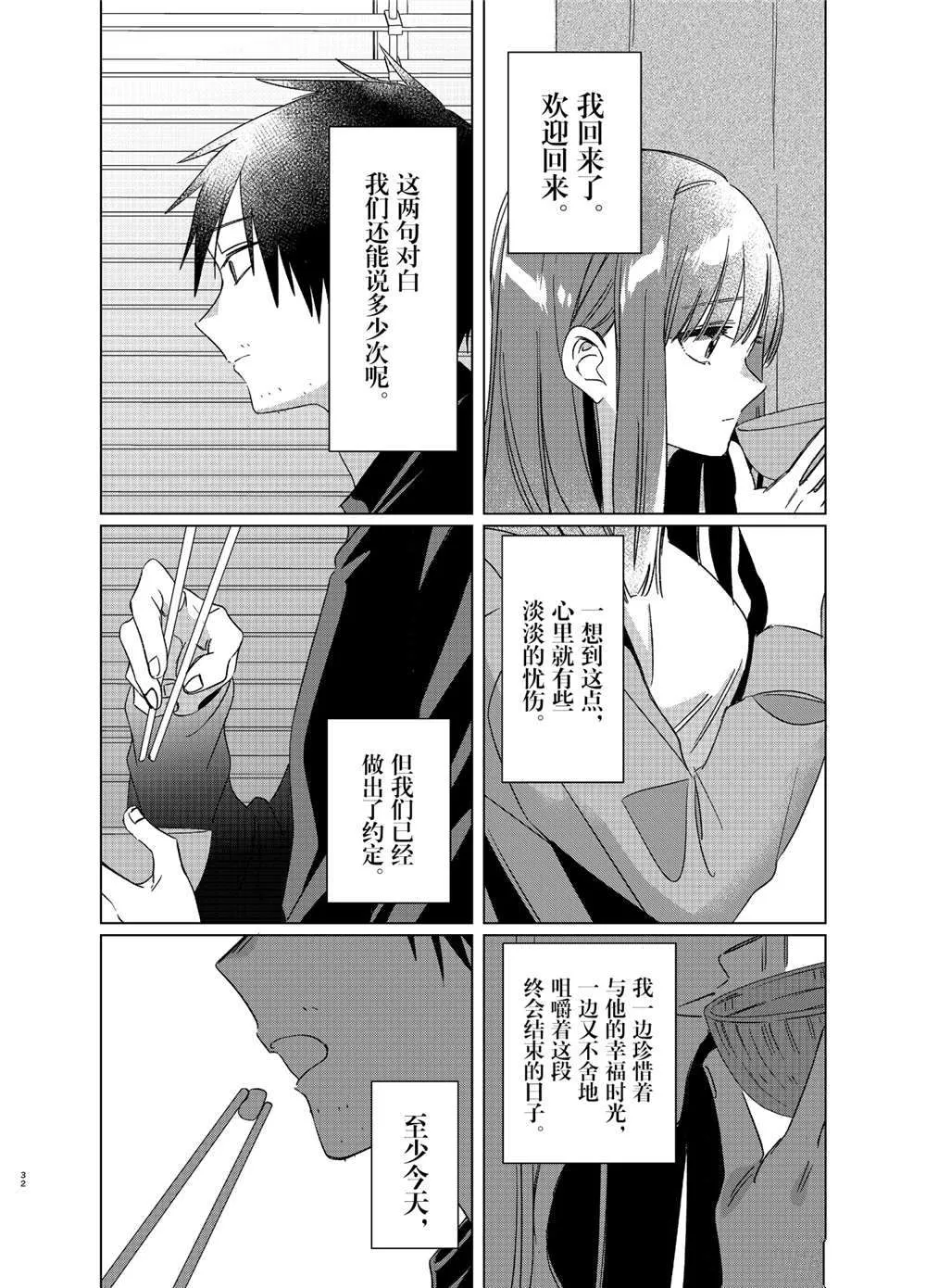 第25话 第32页
