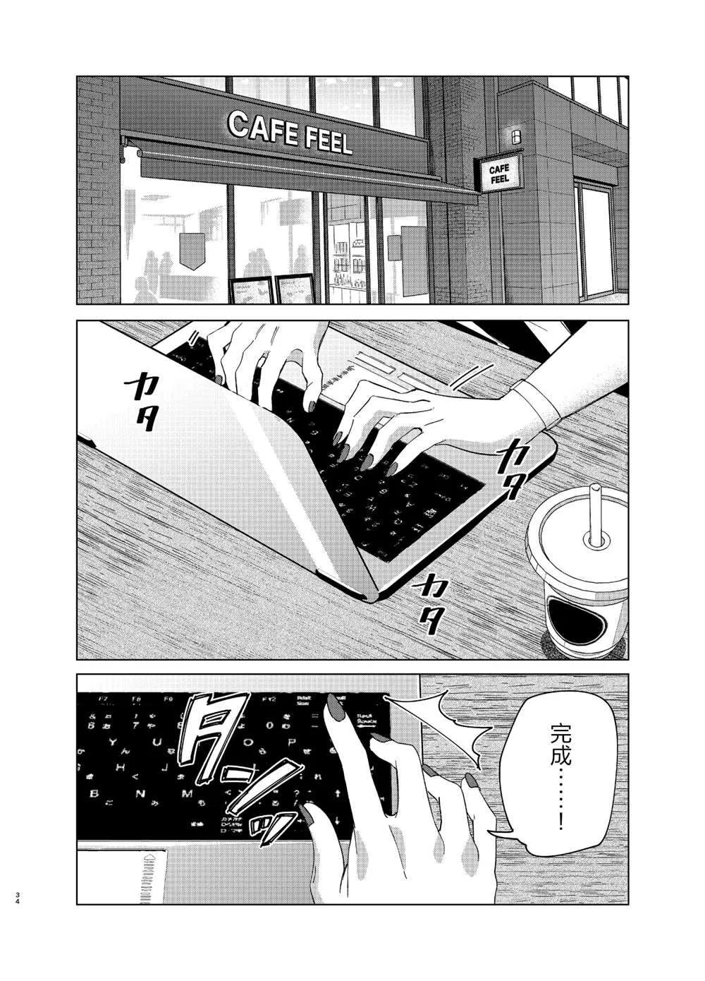 第25话 第34页