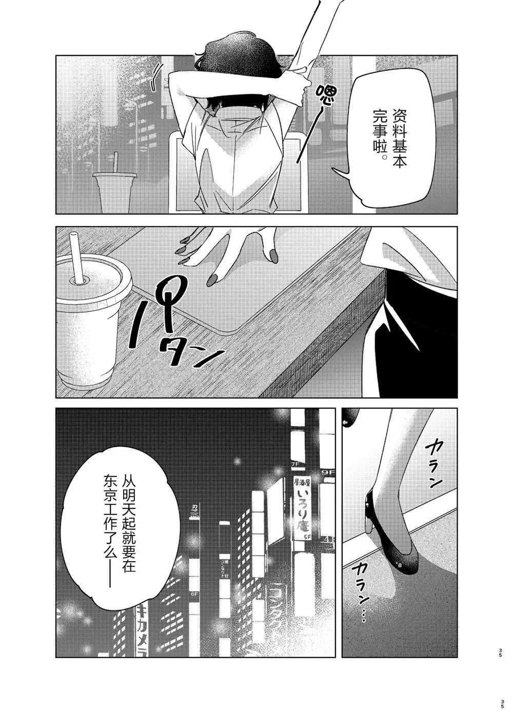 第25话 第35页