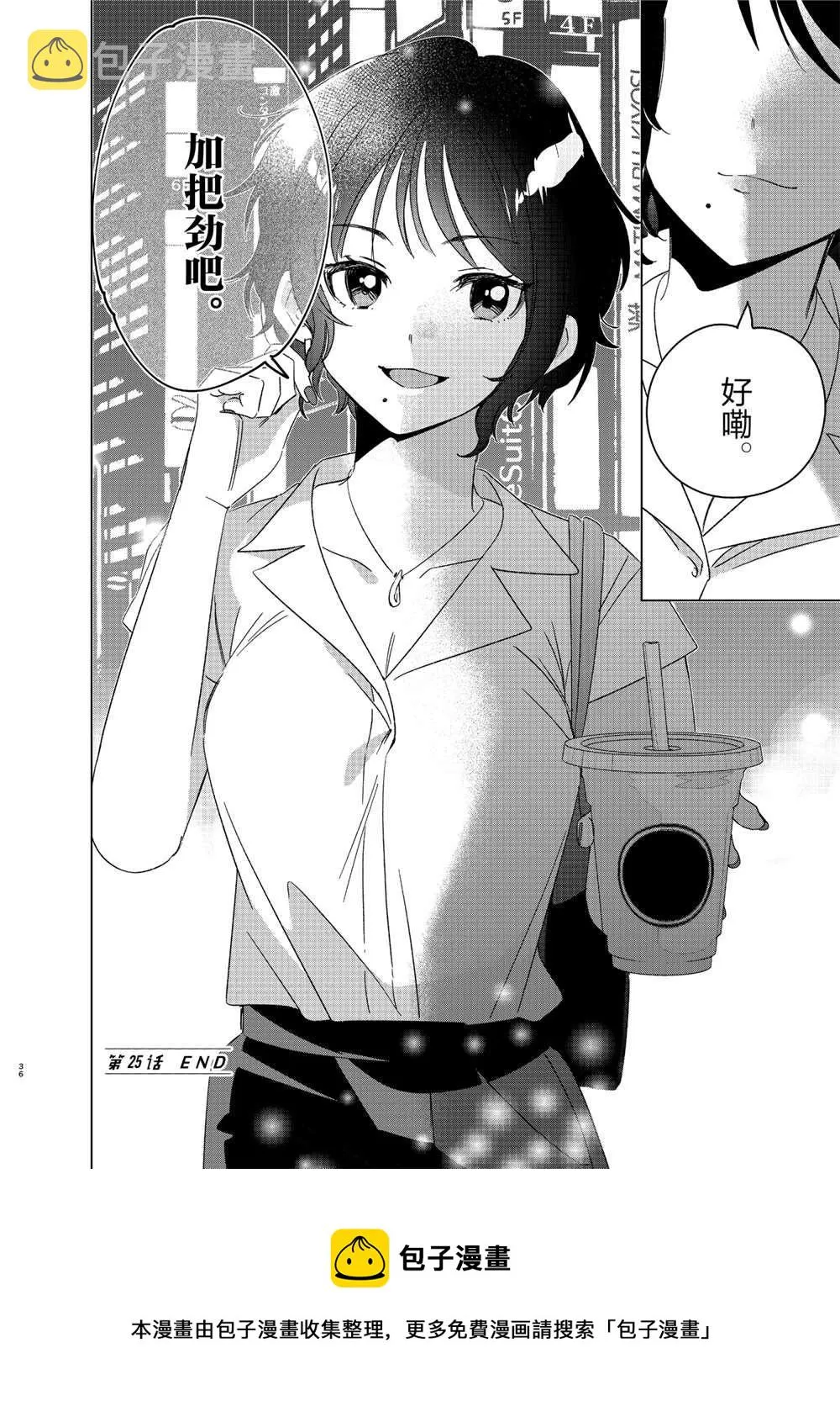 第25话 第36页