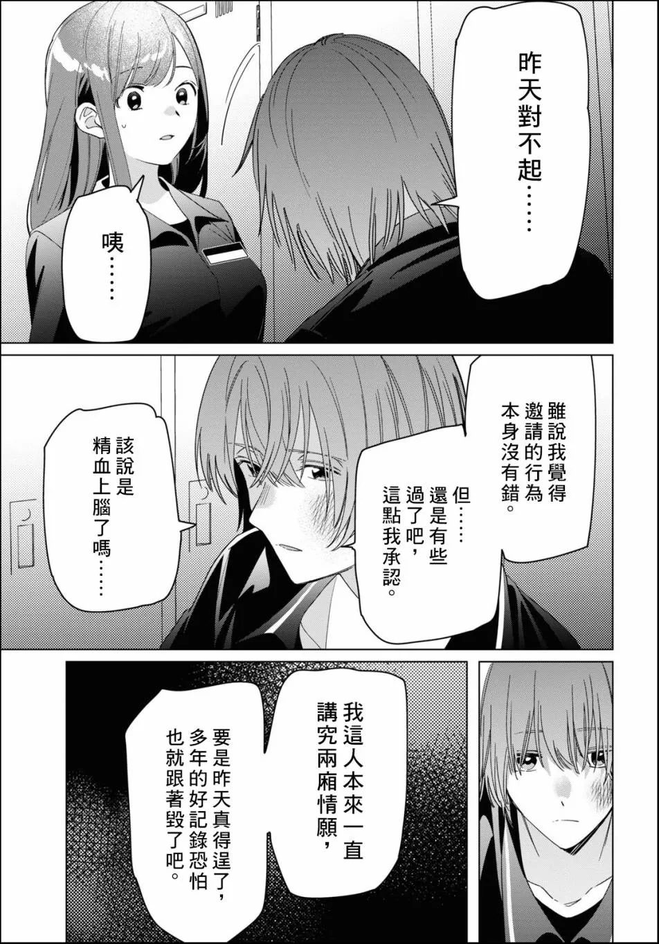 第24.2话 第3页