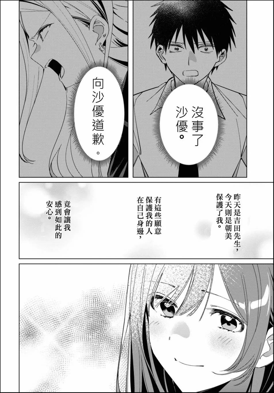 第24.2话 第10页