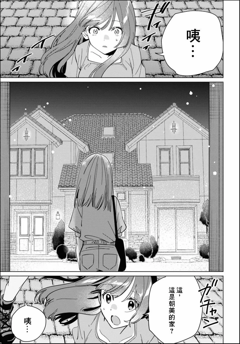 第24.2话 第17页