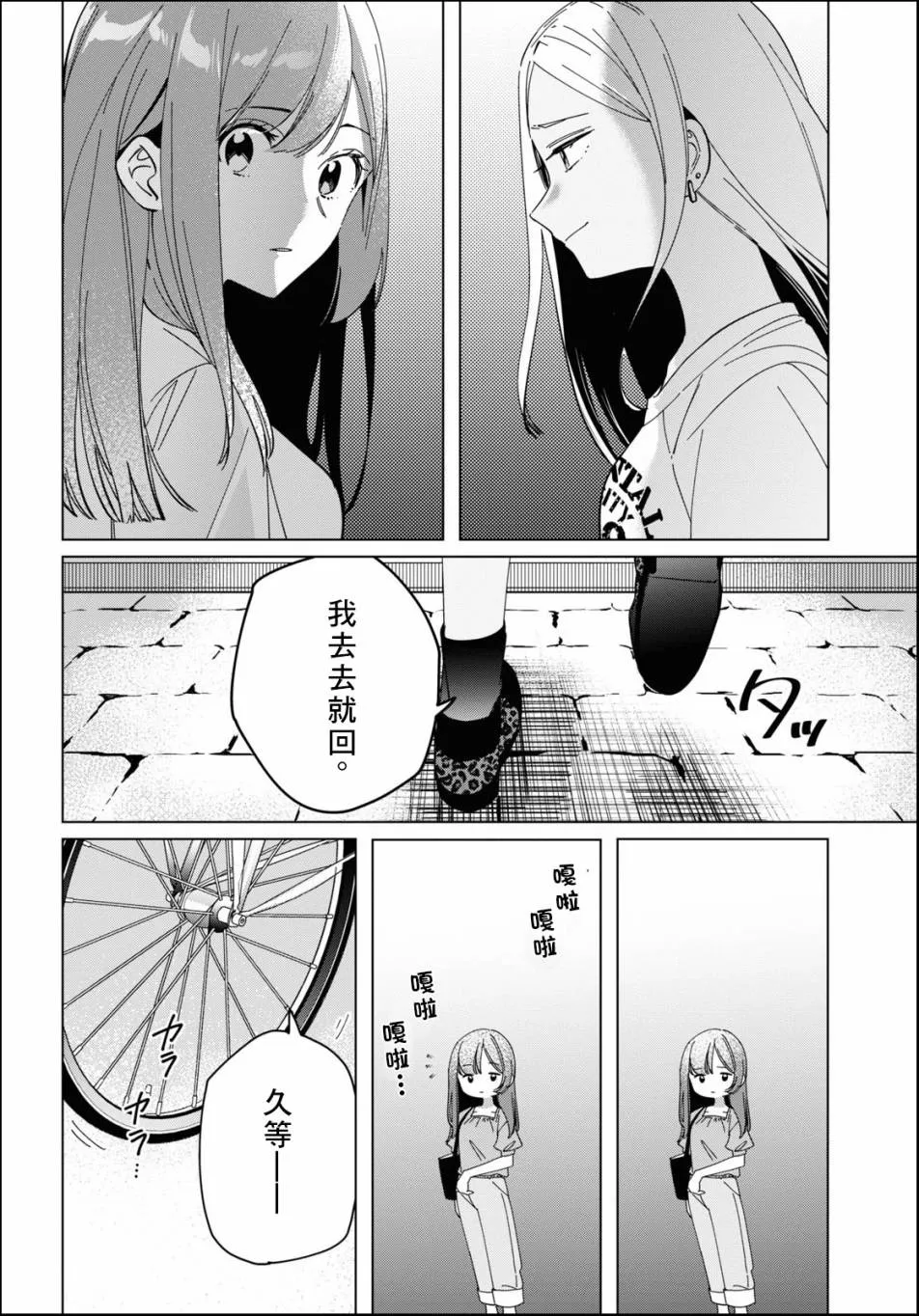 第24.2话 第18页