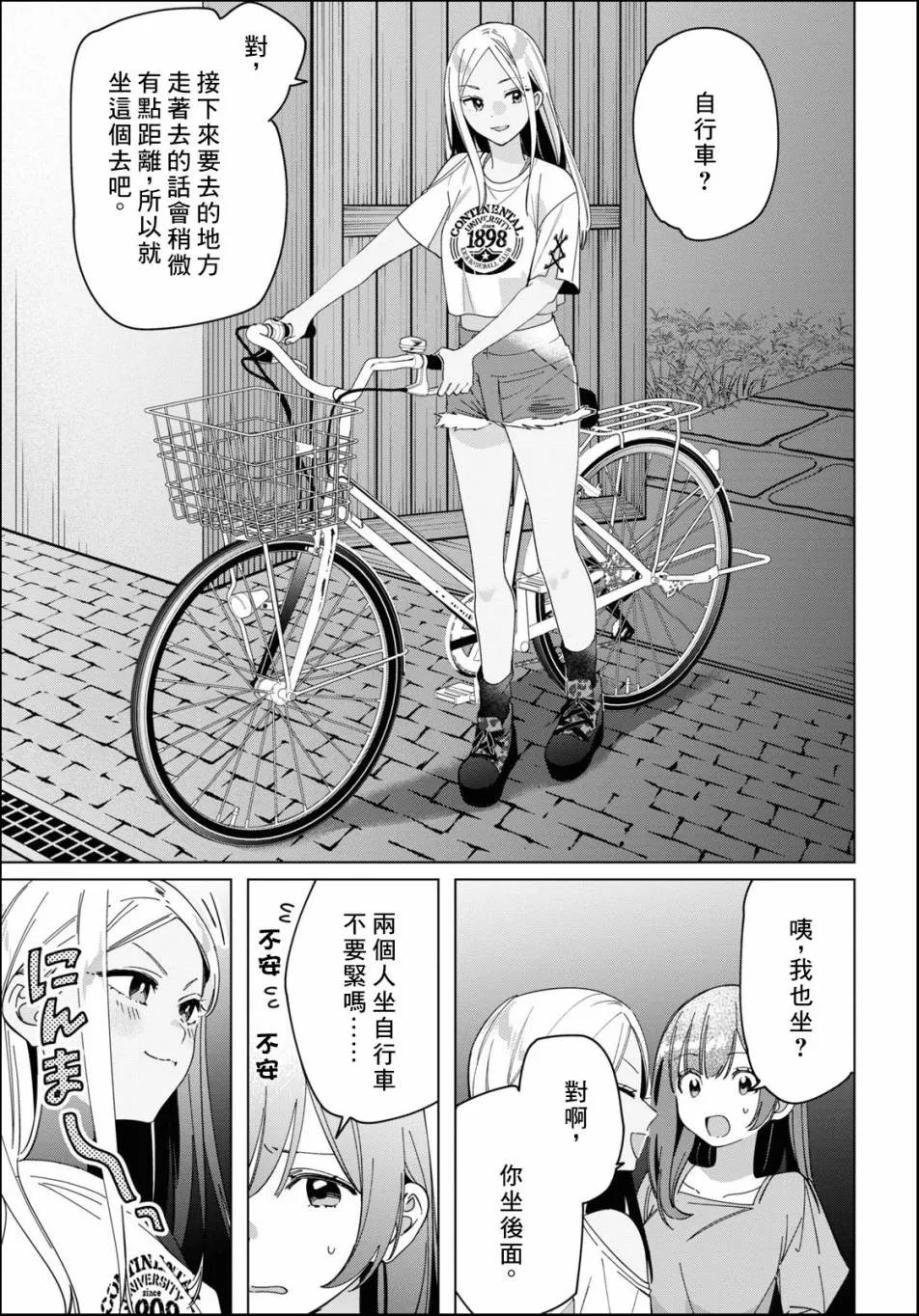 第24.2话 第19页