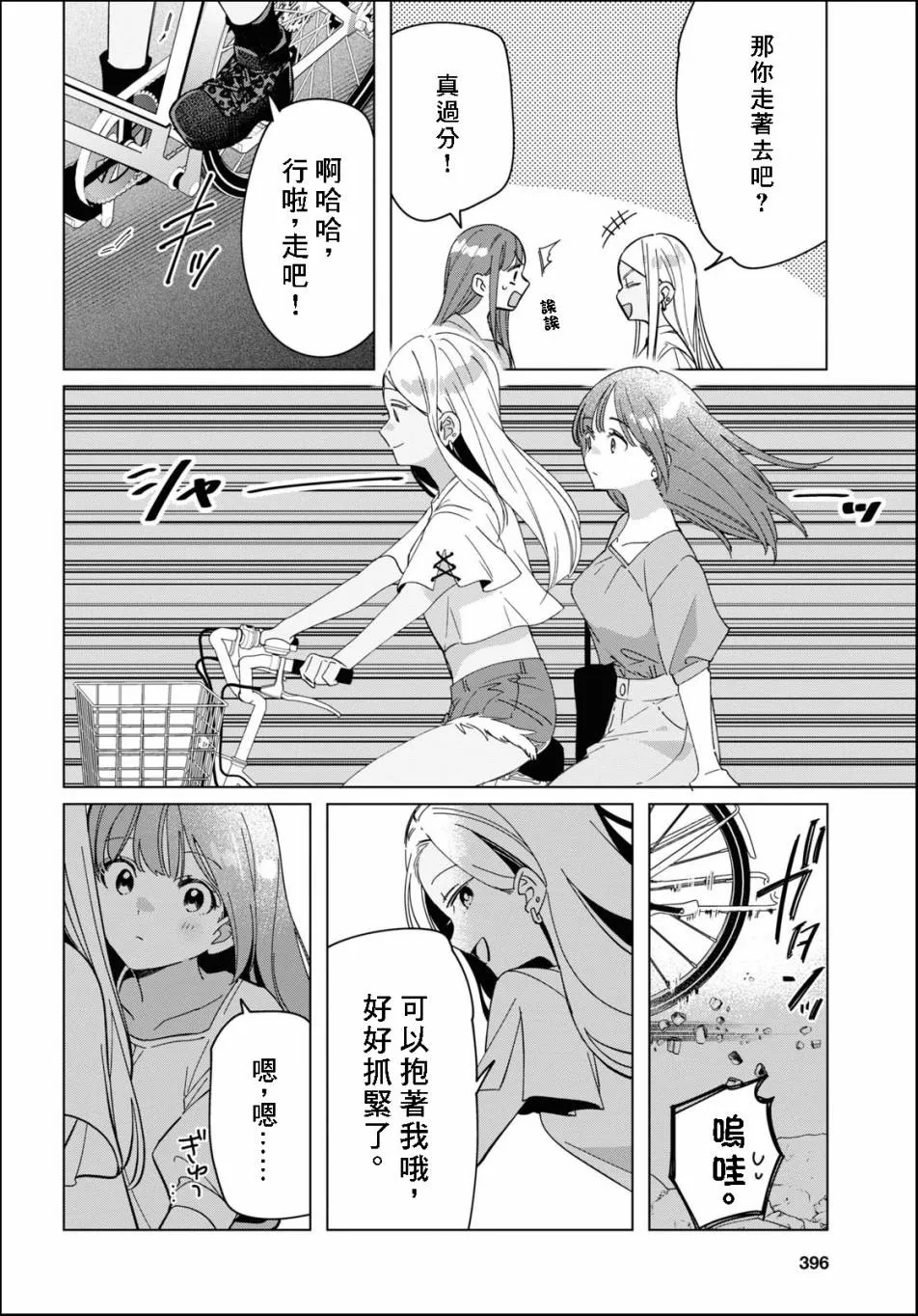 第24.2话 第20页