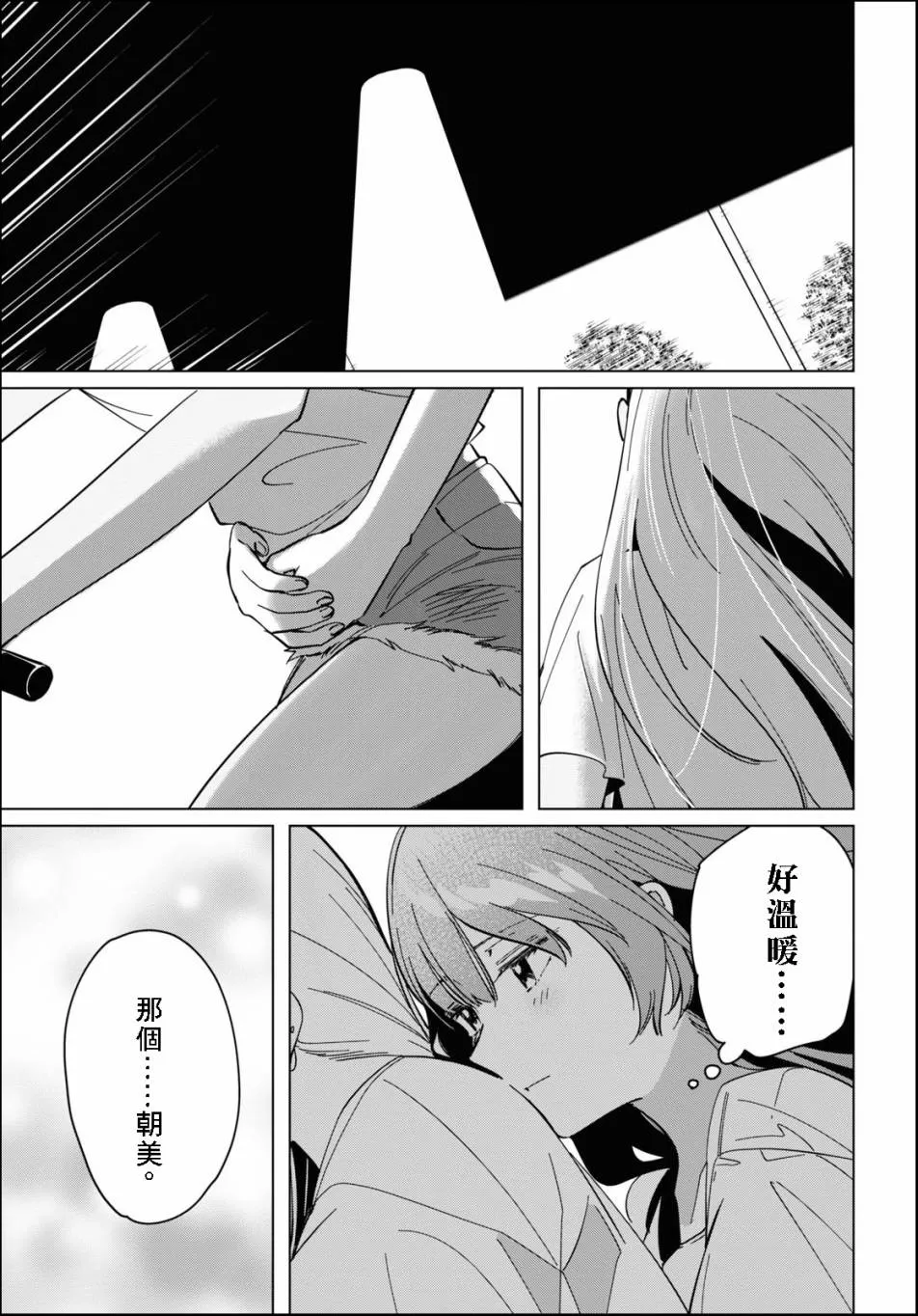 第24.2话 第21页
