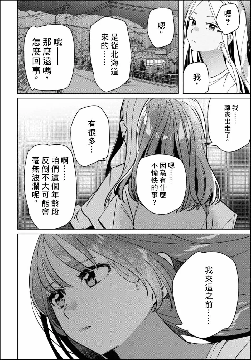 第24.2话 第22页