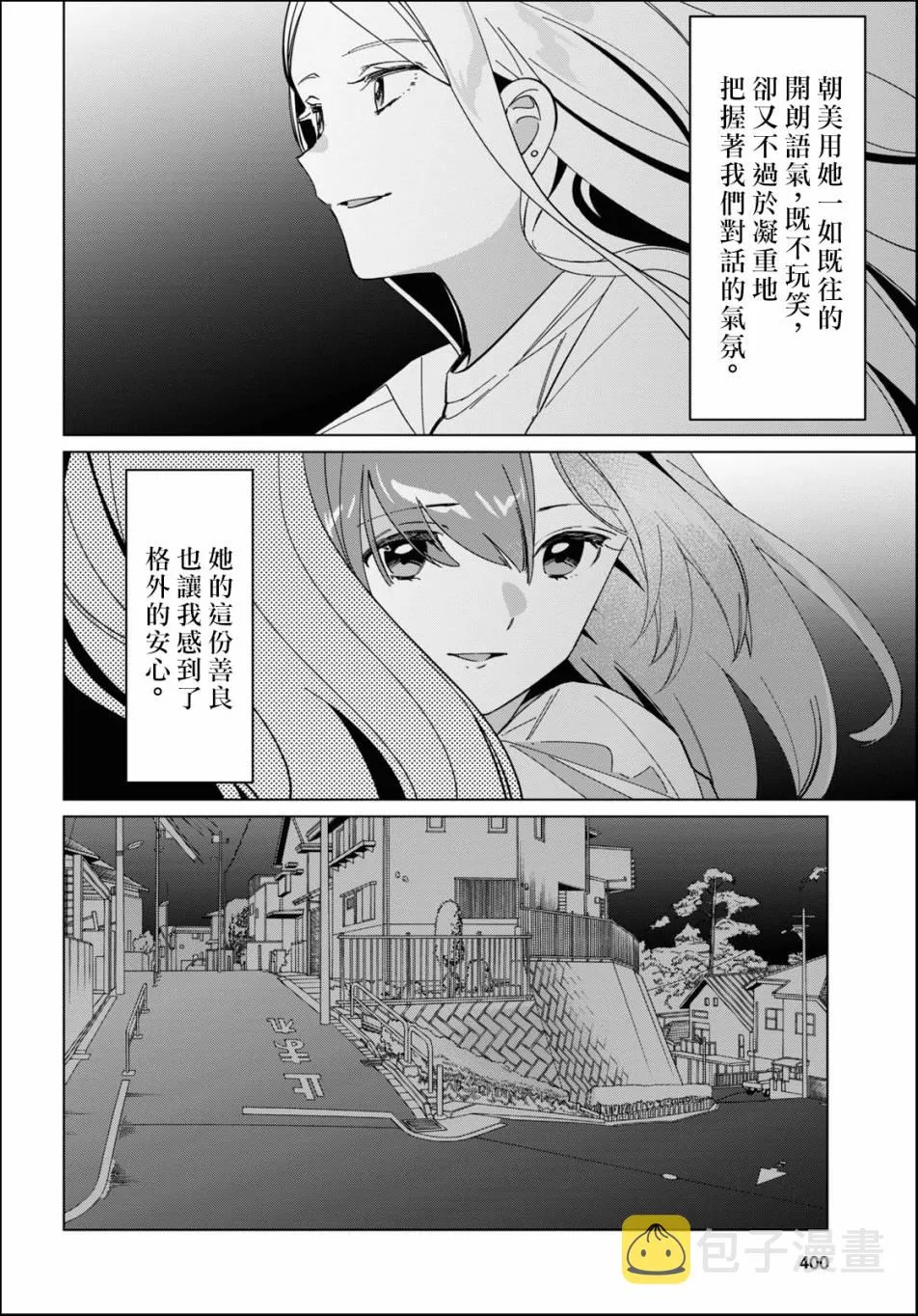 第24.2话 第24页