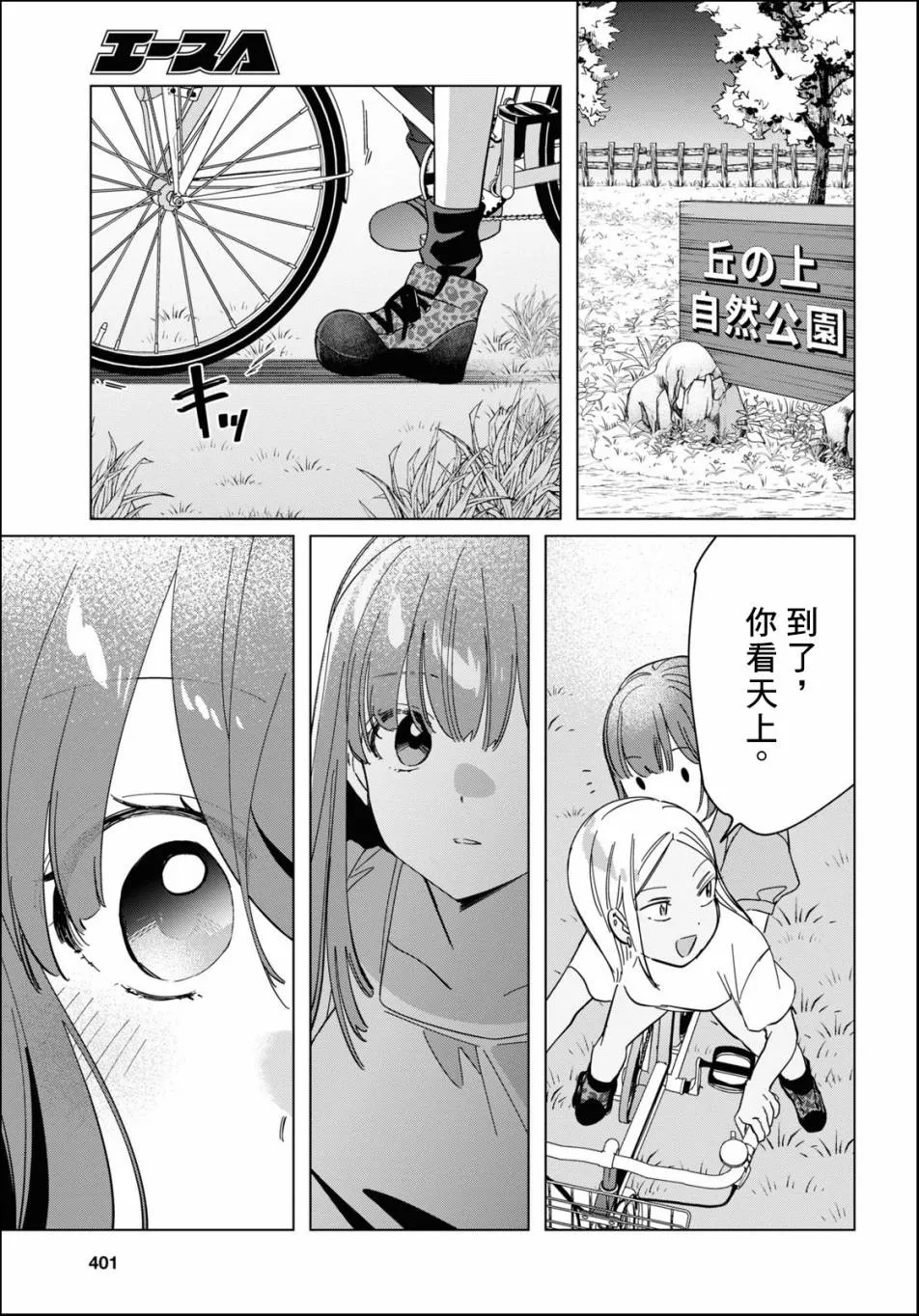 第24.2话 第25页