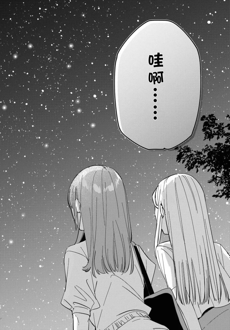 第24.2话 第26页