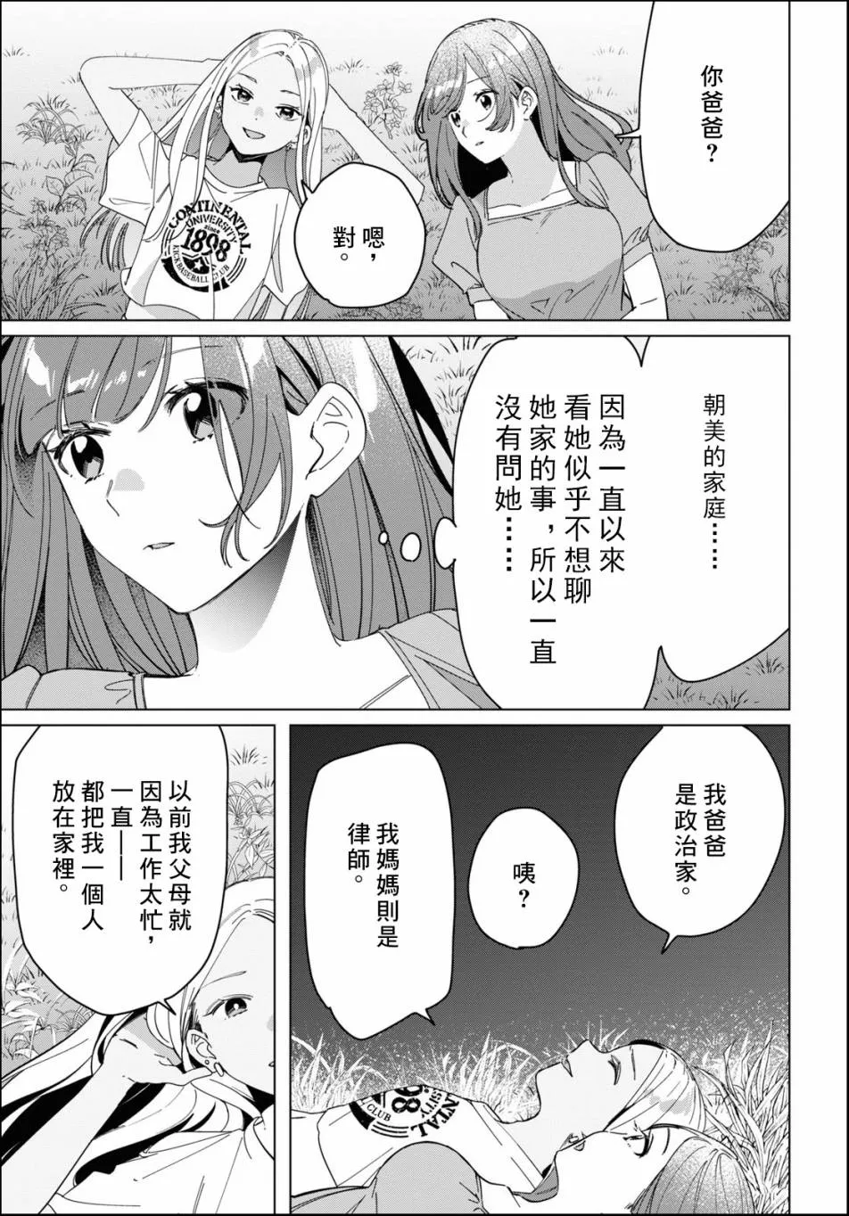 第24.2话 第29页
