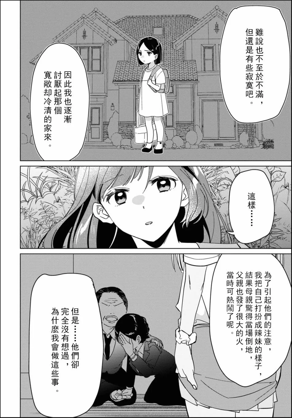 第24.2话 第30页