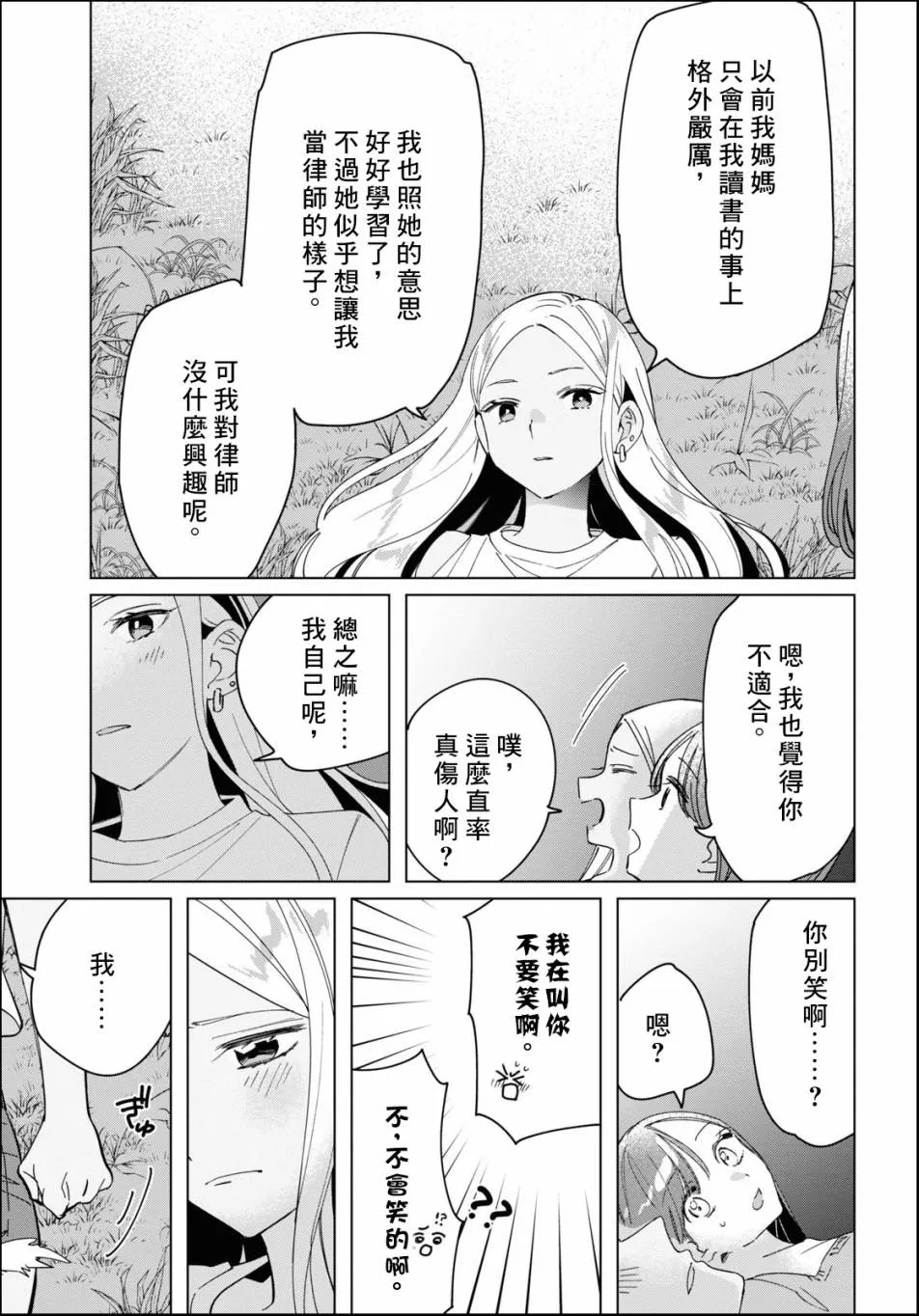 第24.2话 第31页