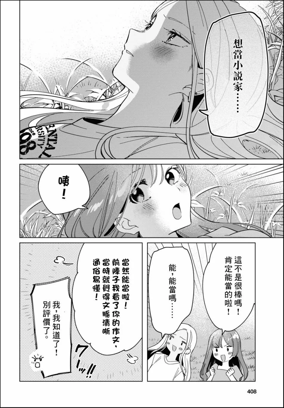 第24.2话 第32页