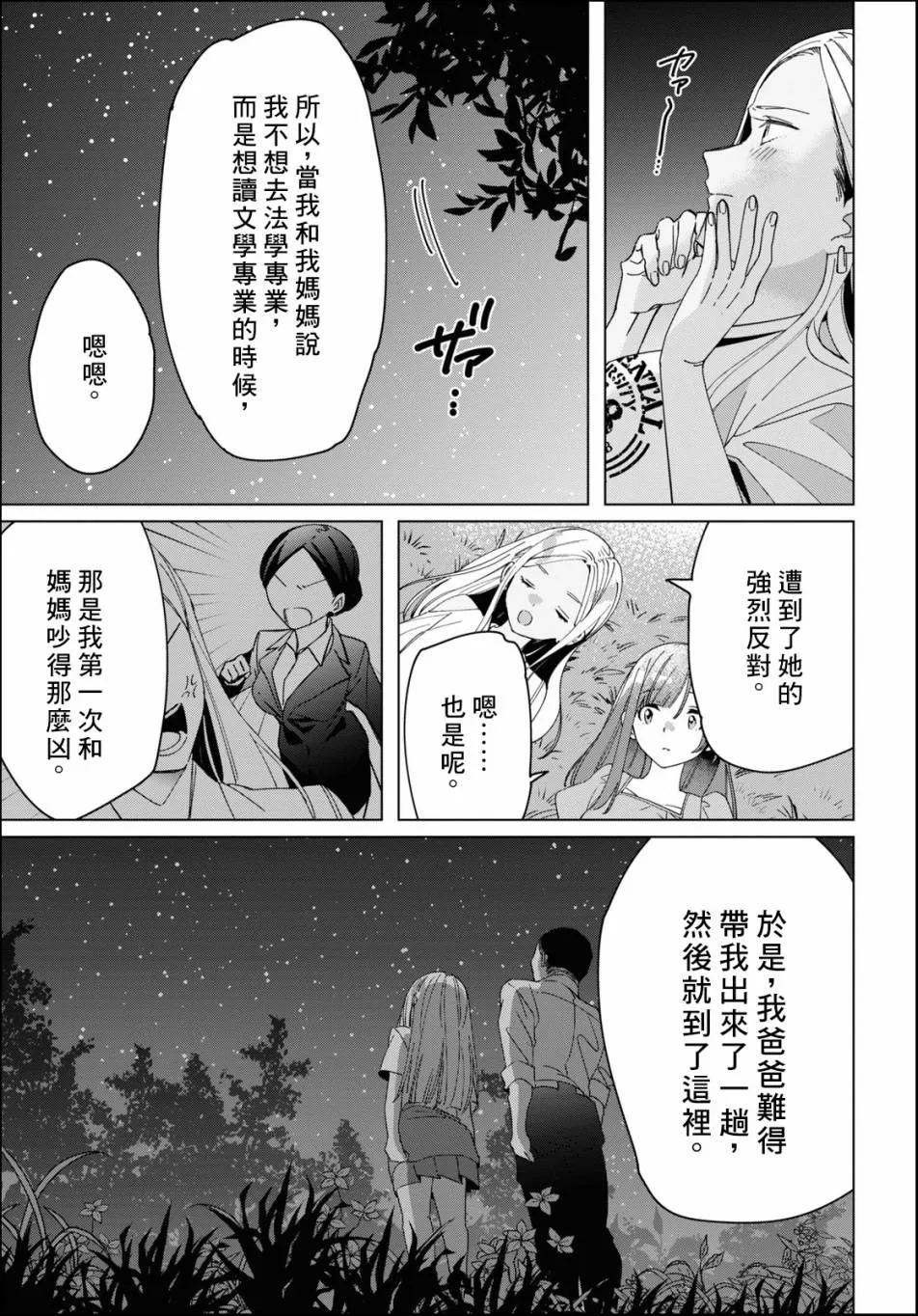 第24.2话 第33页