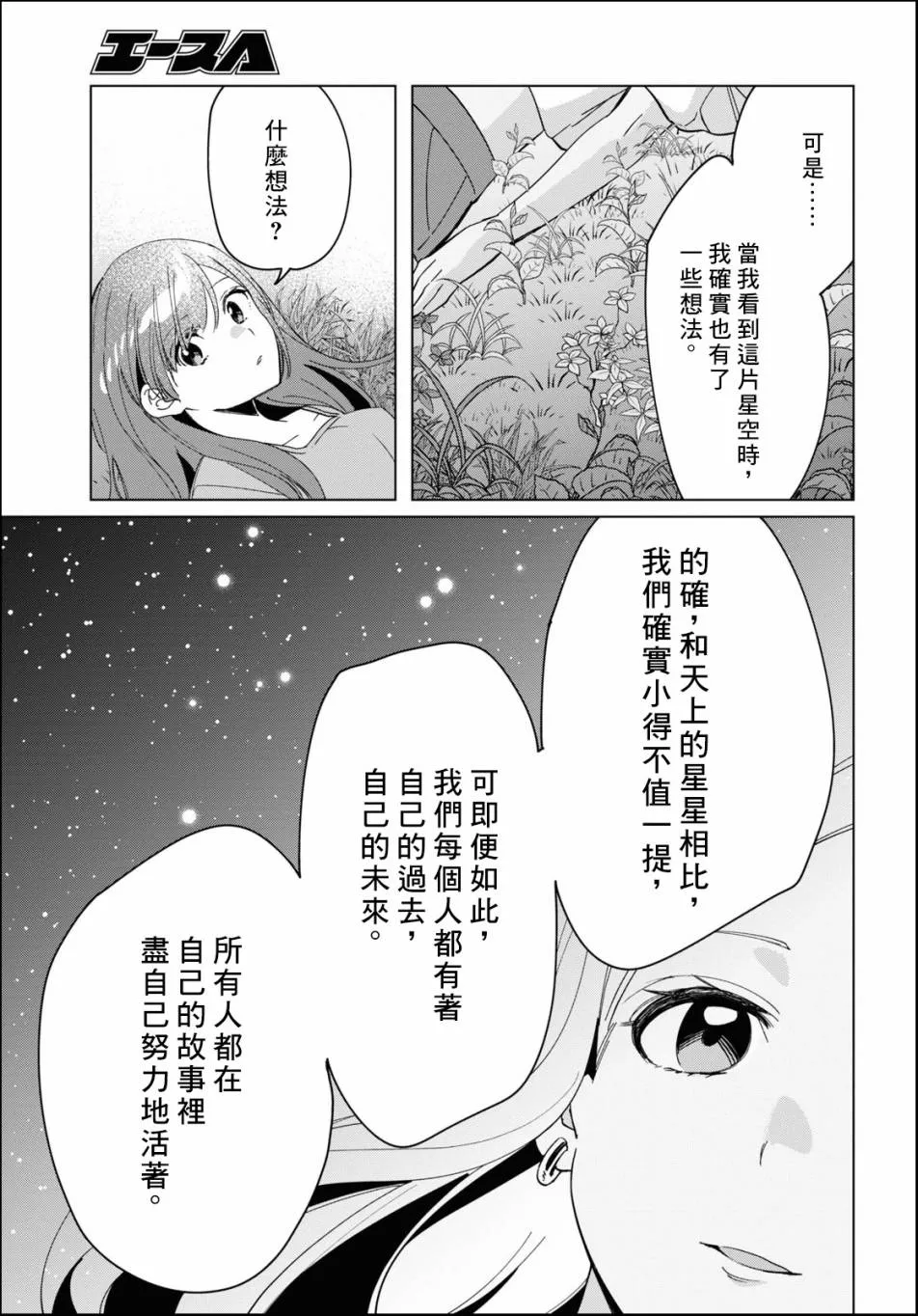 第24.2话 第35页