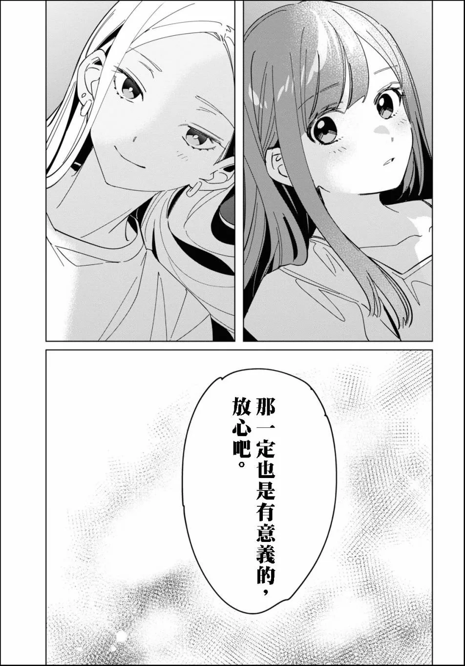 第24.2话 第37页