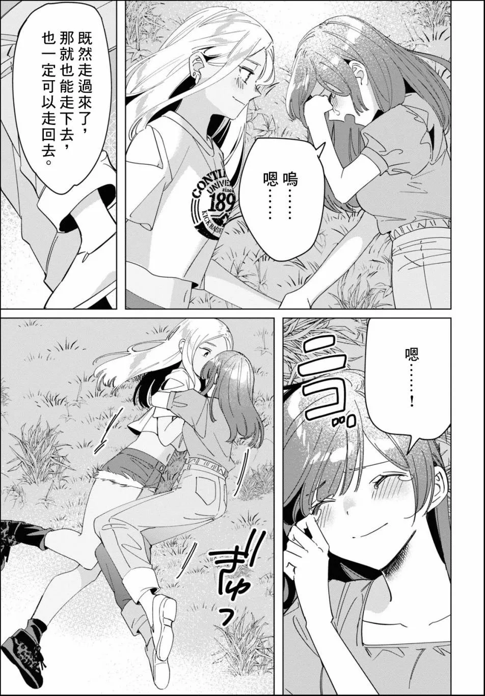 第24.2话 第39页