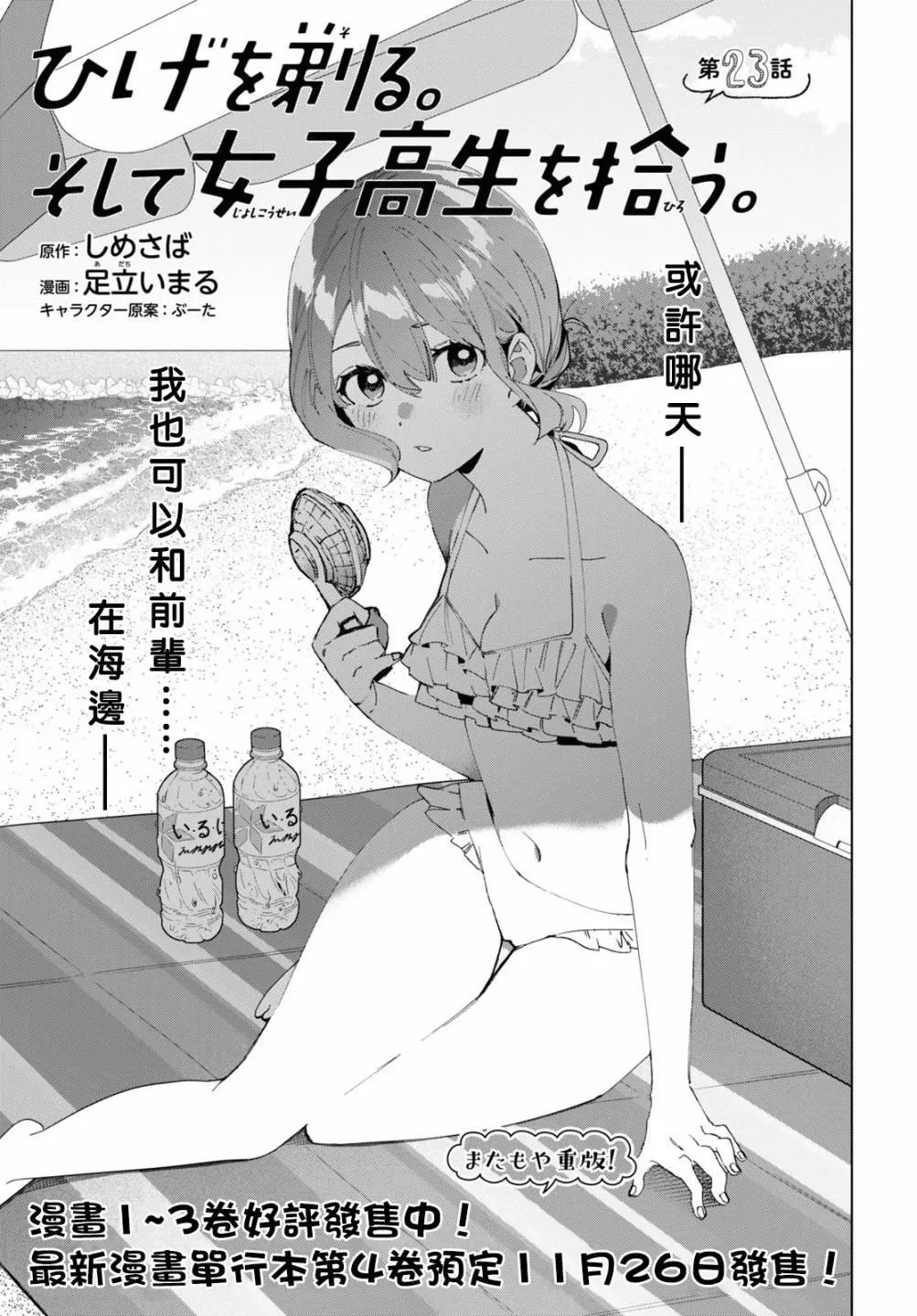 第23话 第1页