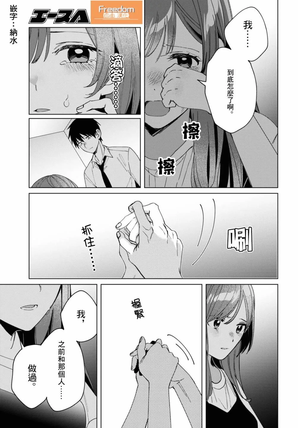 第23话 第3页