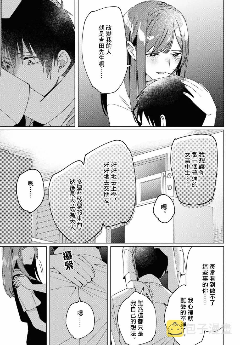 第23话 第15页