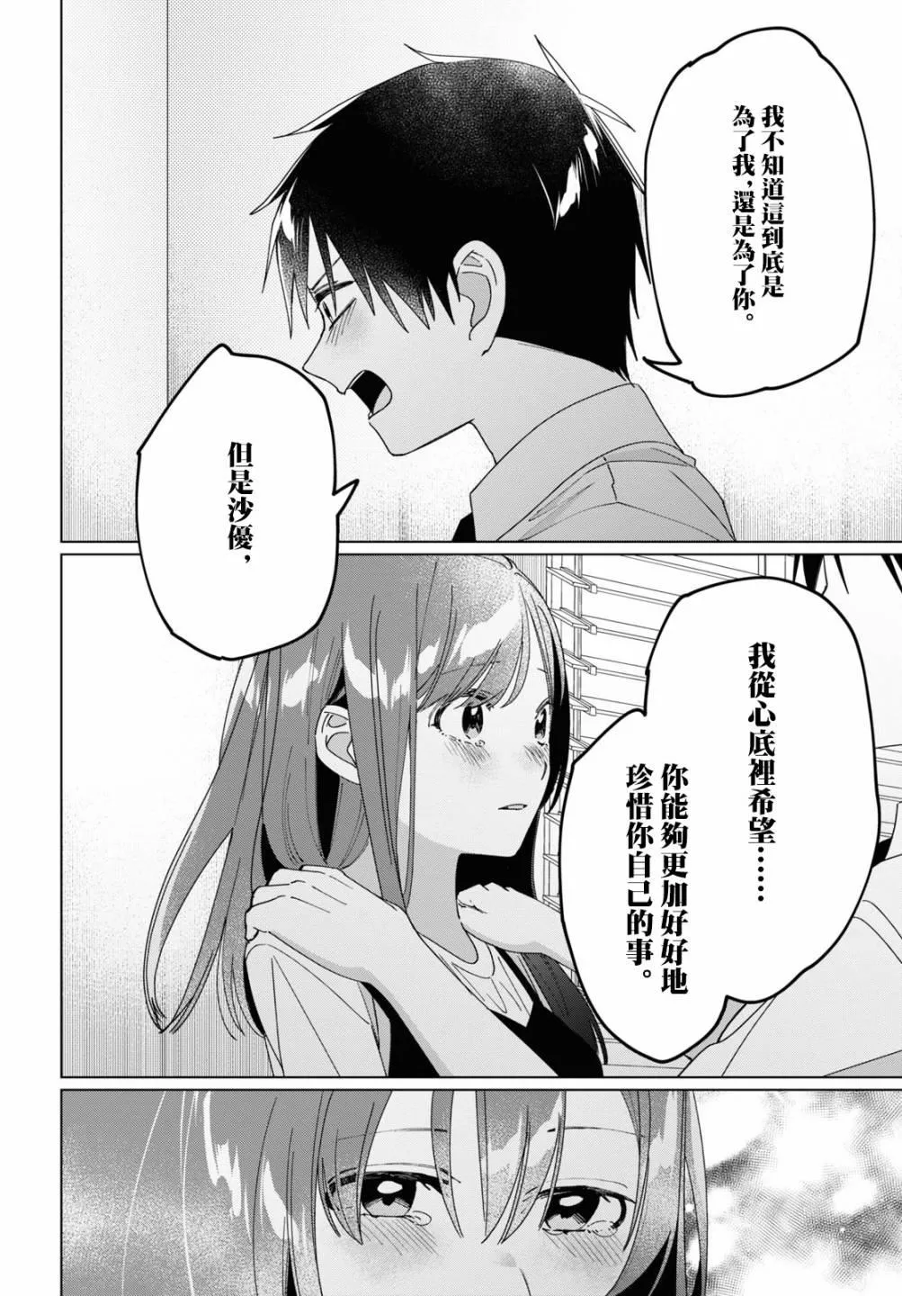 第23话 第16页
