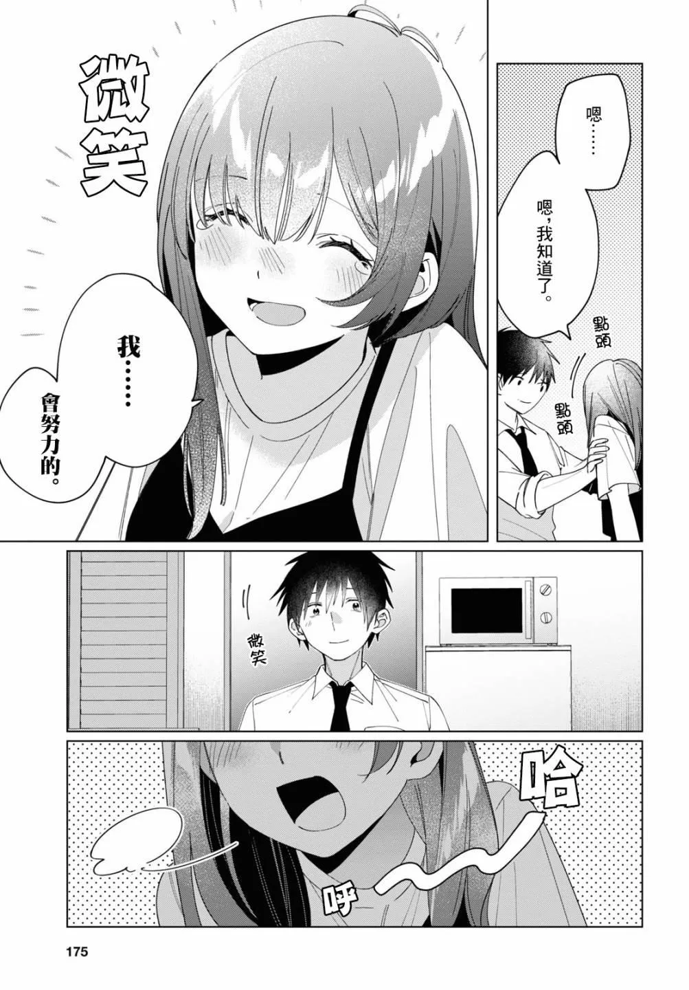 第23话 第17页