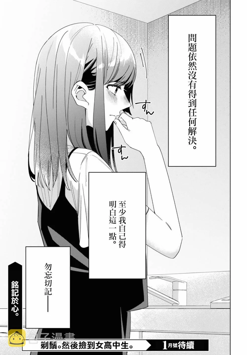 第23话 第19页