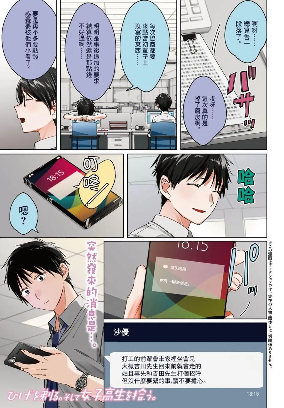 第22话 第1页