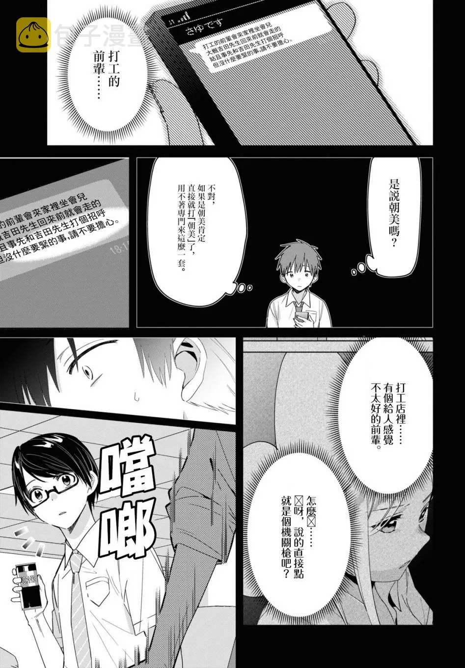 第22话 第4页