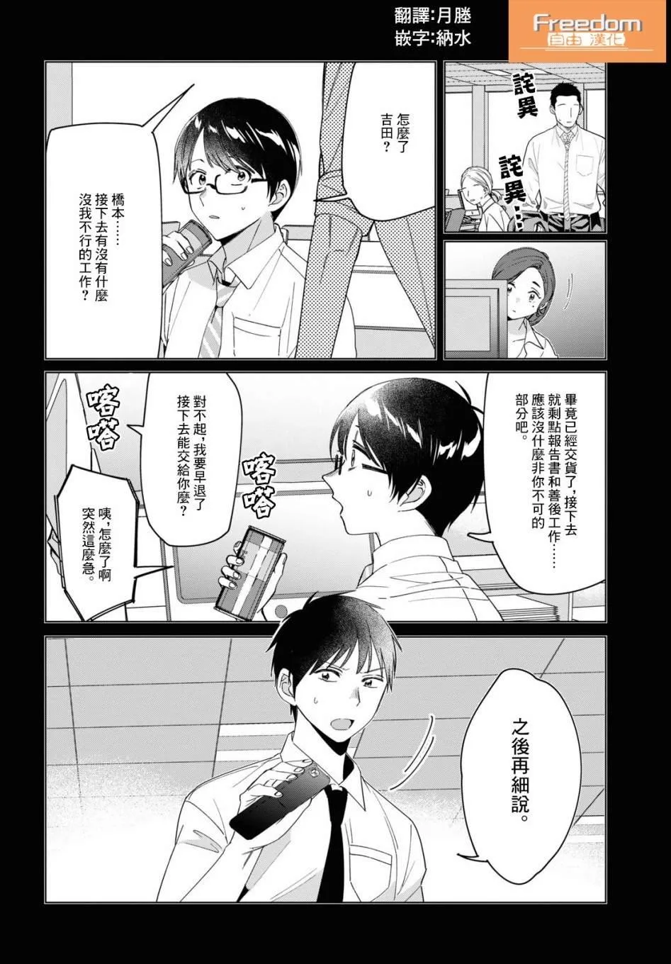 第22话 第5页