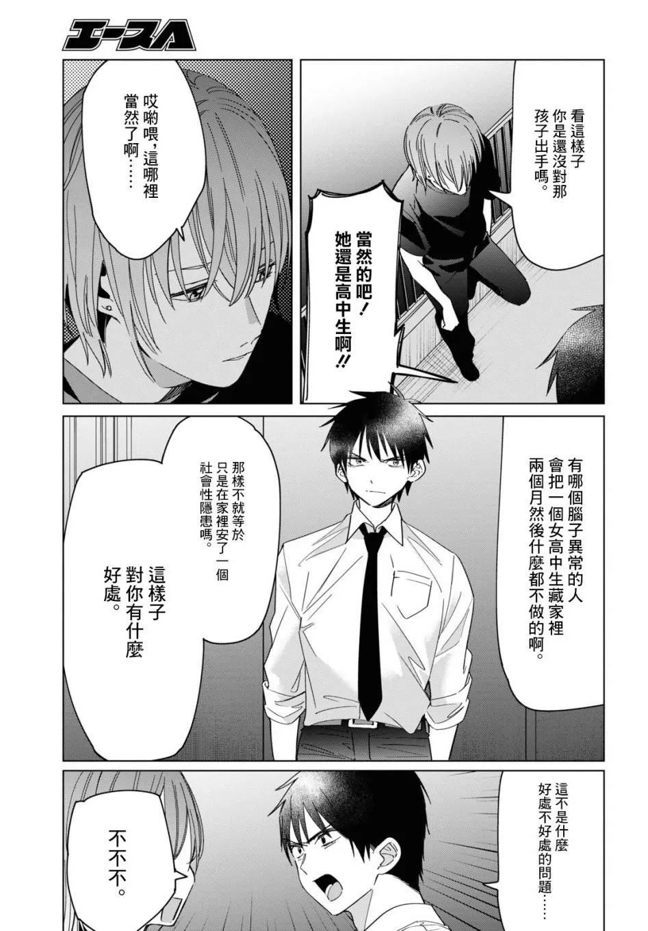 第22话 第14页