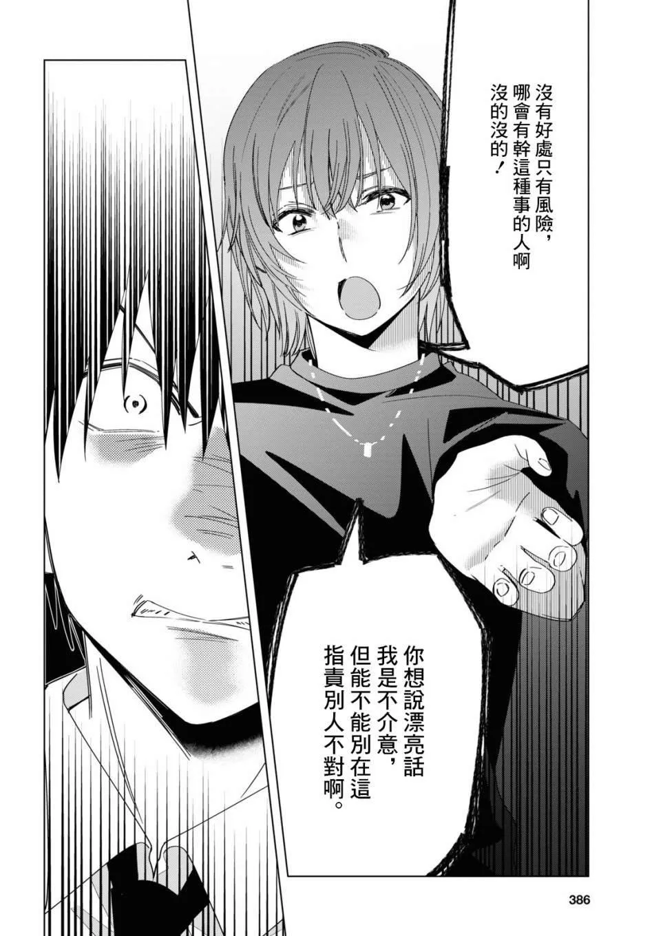 第22话 第15页