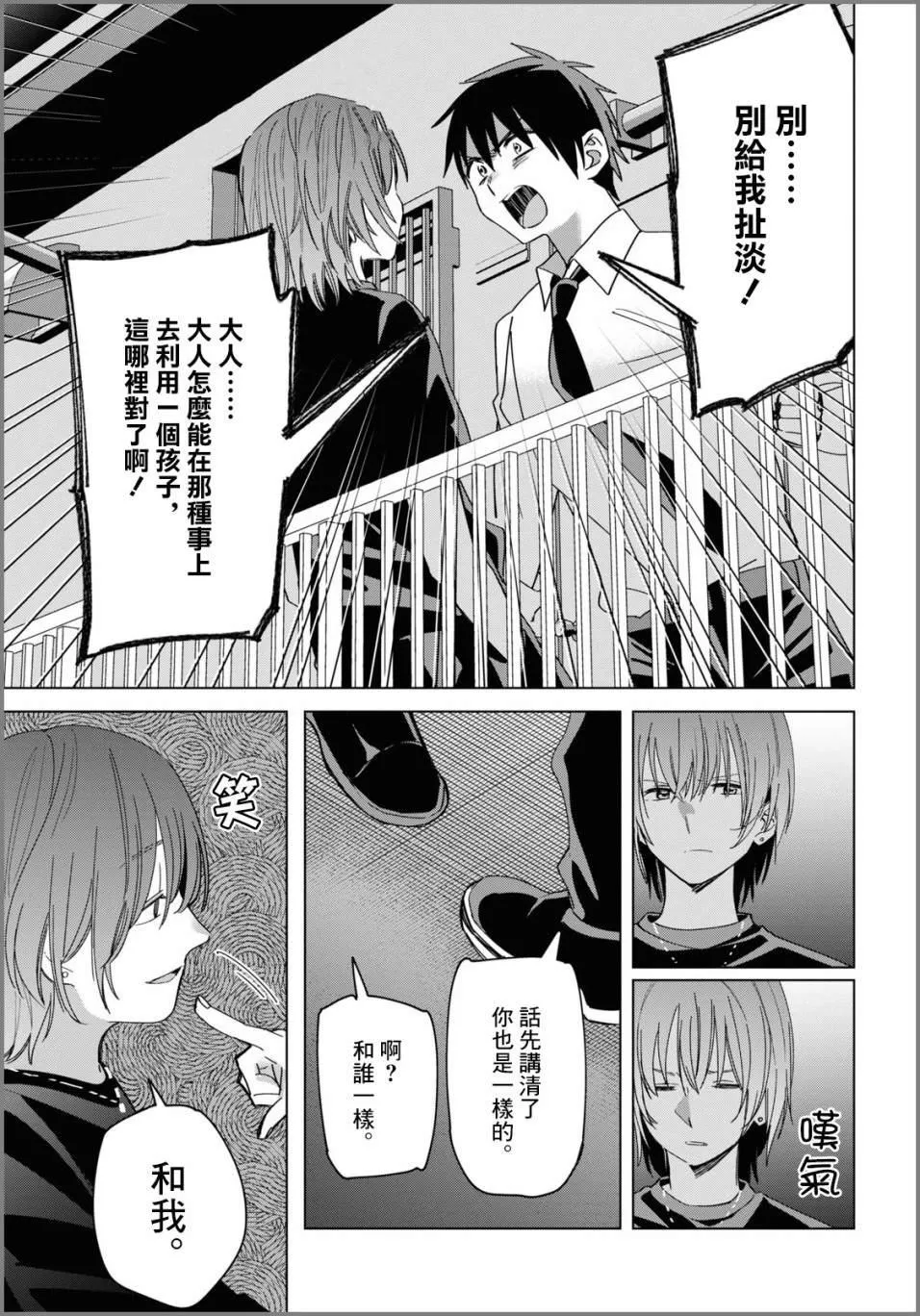 第22话 第16页