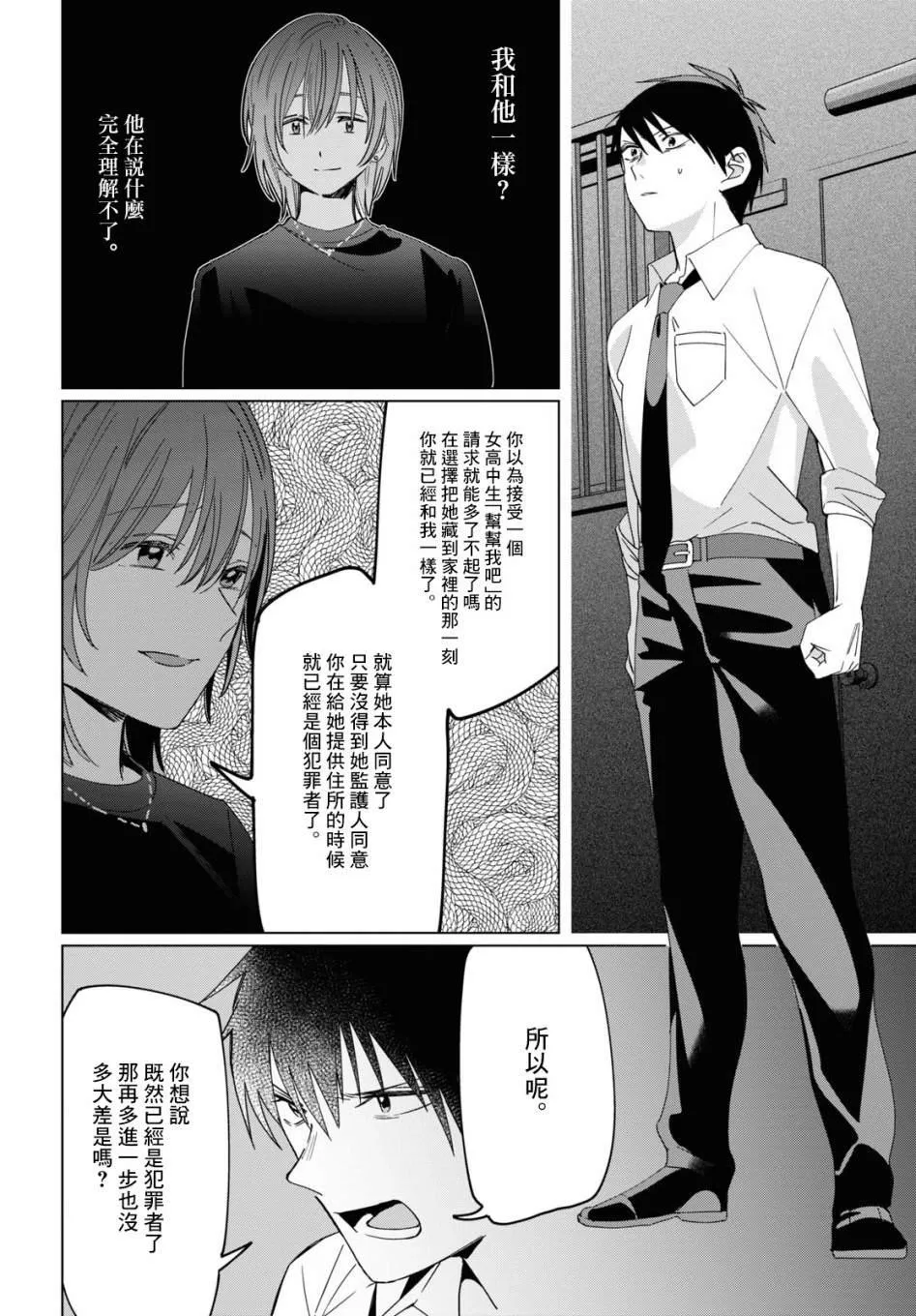第22话 第17页