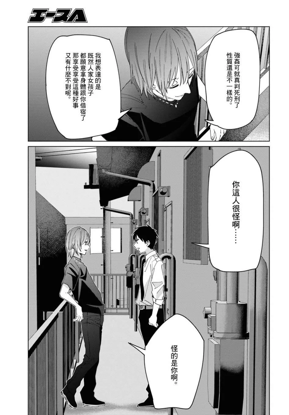 第22话 第18页